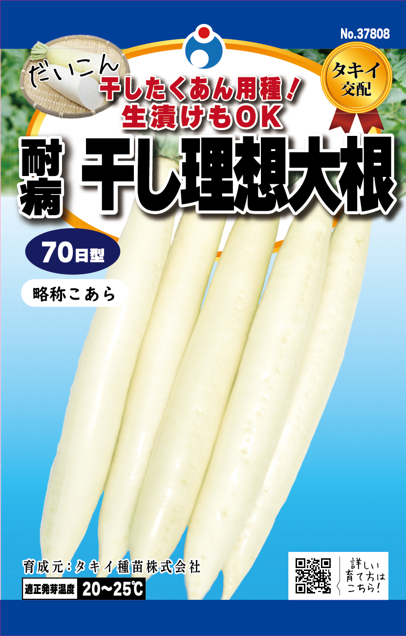 野菜の種一覧 | 株式会社ウタネ